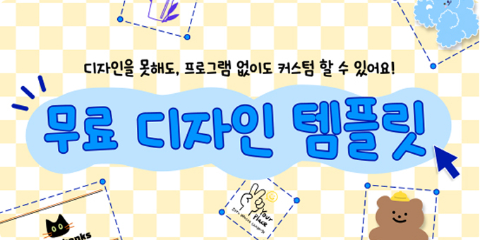 셀프 디자인